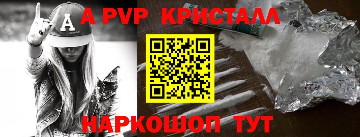 А ПВП СК Черкесск