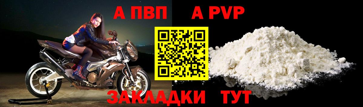 Alpha PVP мука  А ПВП Соль  Черкесск  A-PVP кристаллы  Вход с VPN 