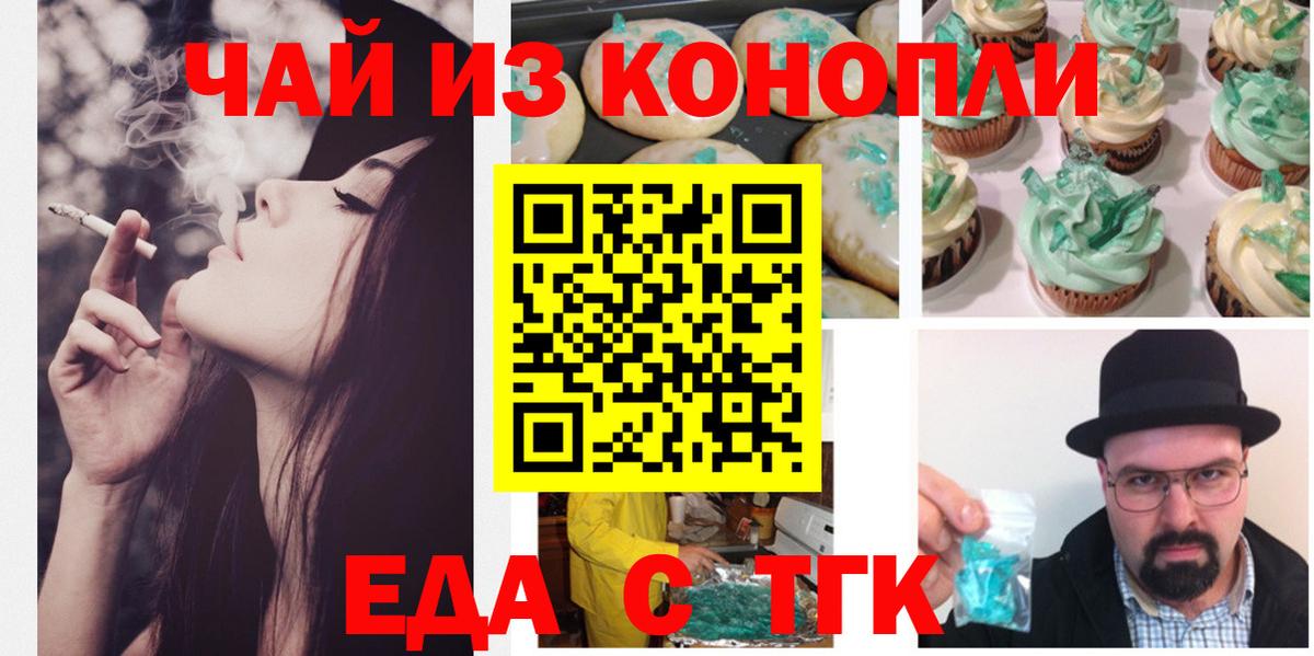 Canna-Cookies марихуана Черкесск