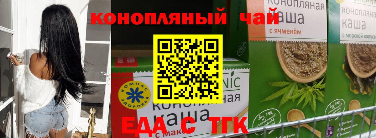 Canna-Cookies марихуана  Вход с VPN  Черкесск 