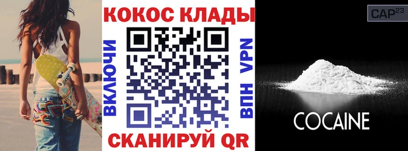сколько стоит  Черкесск  КОКАИН 97% 