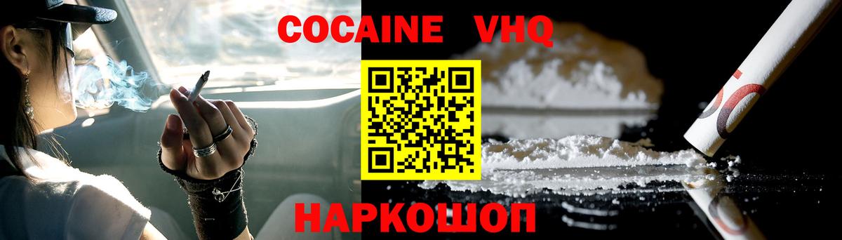 Кокаин Перу  Cocaine 98%  КОКАИН  Вход с VPN  Черкесск 