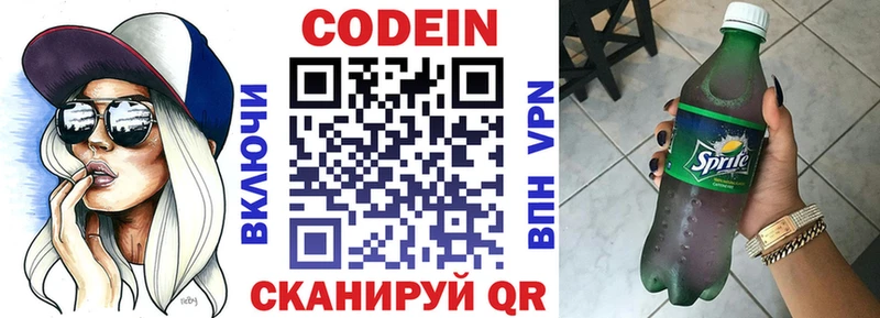 Codein напиток Lean (лин)  купить наркотик  Черкесск 