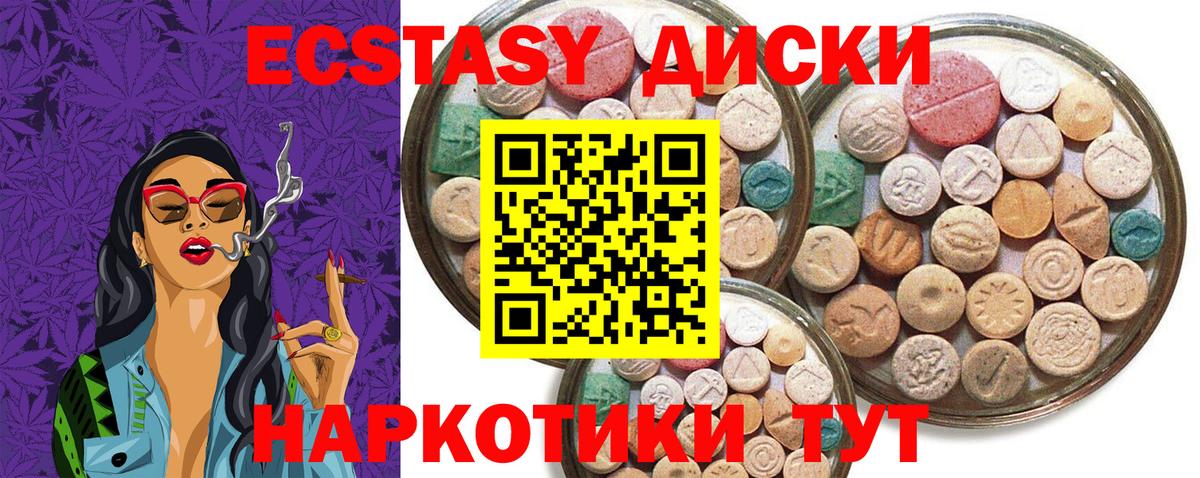 Экстази DUBAI  Ecstasy  Вход с VPN  Черкесск  hydra ссылка  Экстази 250 мг 
