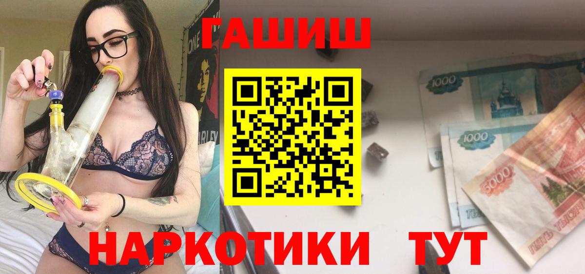Черкесск  купить закладку  ГАШ  Вход с VPN  ГАШ ice o lator  ГАШ индика сатива 