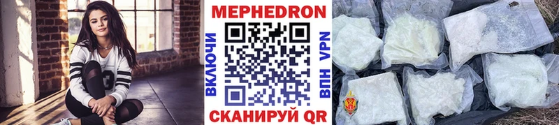 купить закладку  Черкесск  Мефедрон кристаллы 