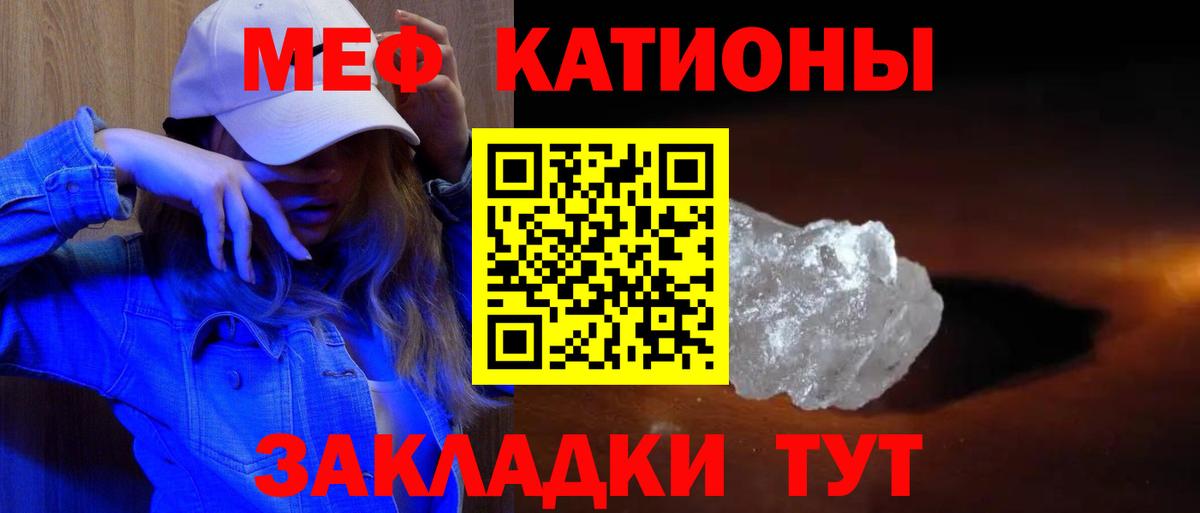 Черкесск  МЕФ  купить  цена  Меф кристаллы  Вход с VPN  МЕФ 