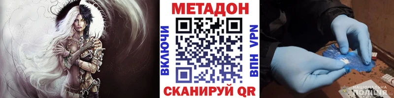 МЕТАДОН VHQ  Черкесск 