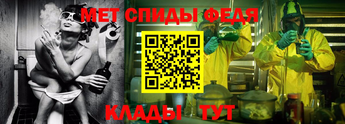 Метамфетамин Декстрометамфетамин 99.9%  Вход с VPN  Черкесск 