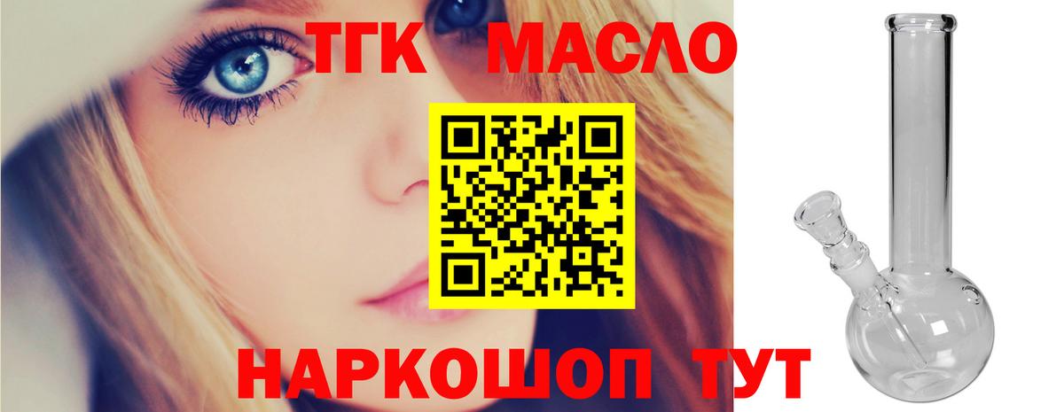 Дистиллят ТГК жижа Черкесск
